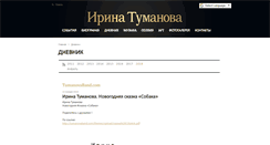 Desktop Screenshot of blog.tumanovaband.com